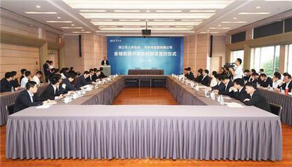 湛江與華僑城集團強強聯手，共繪全域旅游發展新藍圖