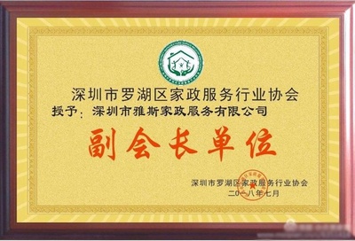 山竹無情，家政有愛——顏副會長暖心守護羅湖